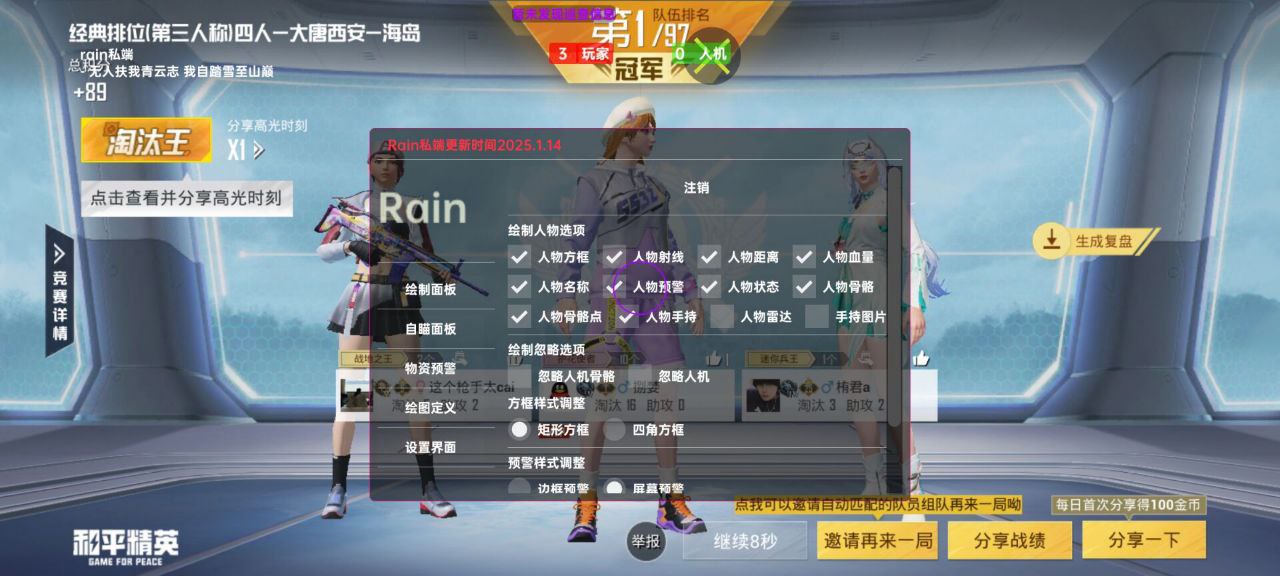 和平精英辅助使用常见问题解答的配图，内容相关：制作、传播外挂在国内属于违法行为，情节严重的可被判刑。玩家购买使用时也需注意隐私安全，避免辅助窃取账...